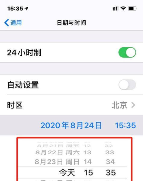 荣耀手机如何调整标准时间？遇到时间错误怎么办？  第3张
