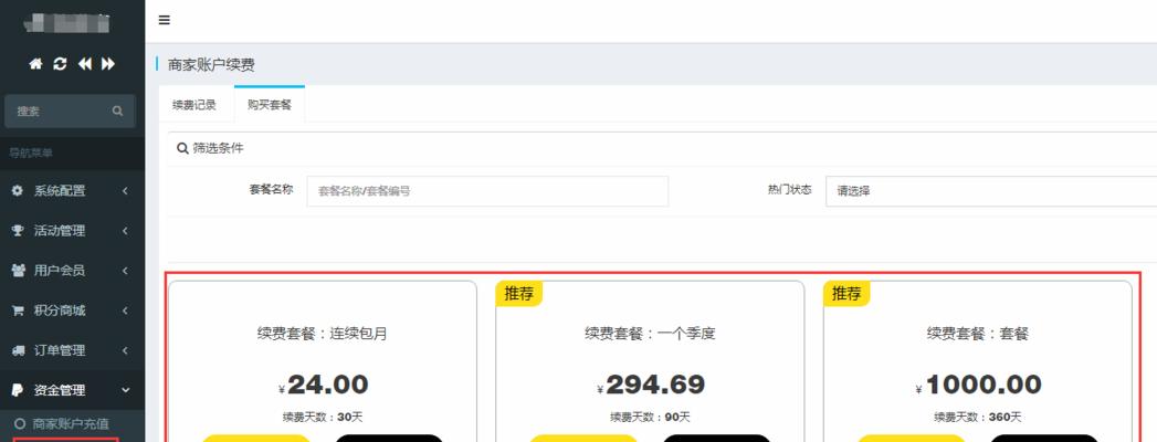模拟器苹果怎么充值？如何进行充值操作？  第1张