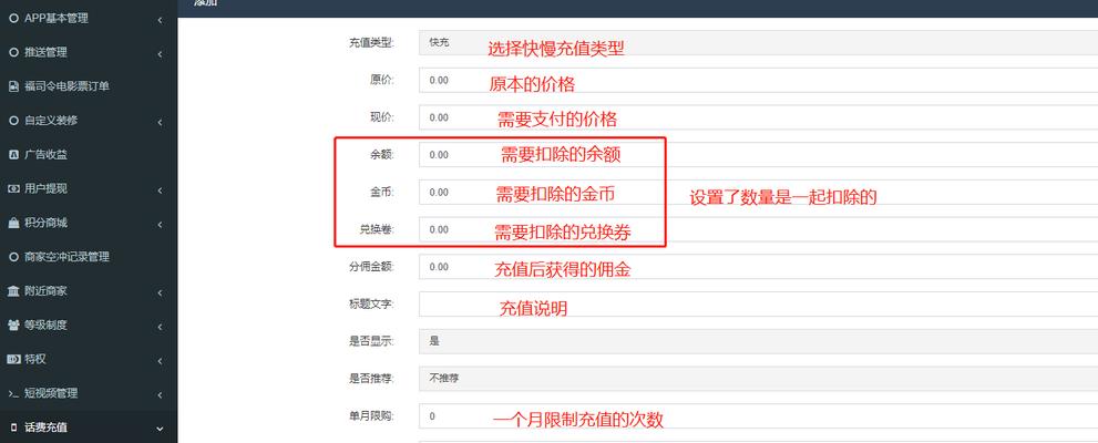 模拟器苹果怎么充值？如何进行充值操作？  第3张