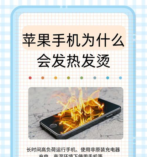 怎么避免苹果手机过热关机？有哪些有效的散热方法？  第2张
