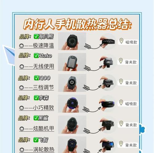 怎么避免苹果手机过热关机？有哪些有效的散热方法？  第1张