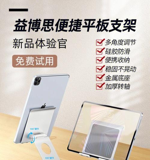 旅行者车载平板支架安装步骤是什么？  第3张