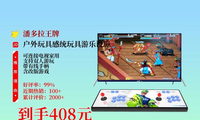 拳皇游戏机摇杆连电视怎么连？操作步骤是什么？  第3张