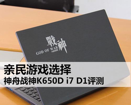 神周笔记本下载游戏的正确方法是什么？  第1张