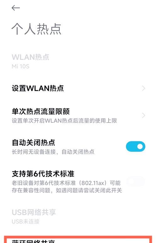 华为手机如何分享wifi给其他设备？  第2张