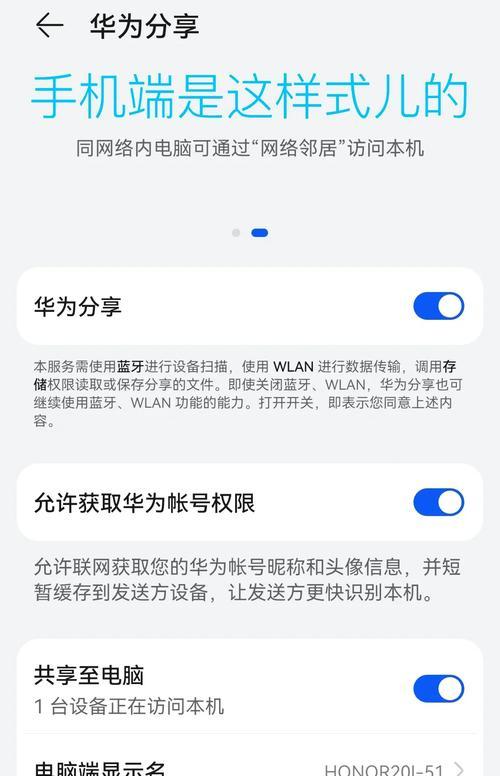 华为手机如何分享wifi给其他设备？  第1张