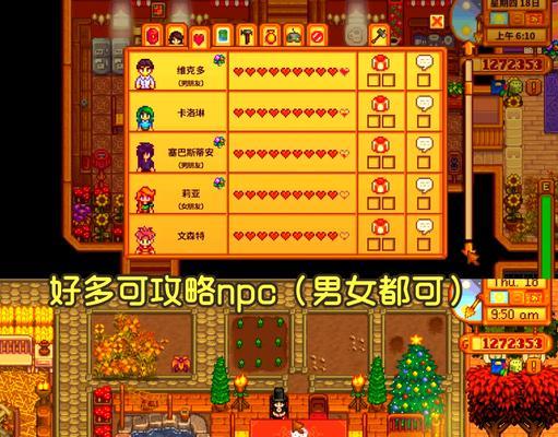 星露谷物语Switch弹弓装石子方法？操作指南是什么？  第2张