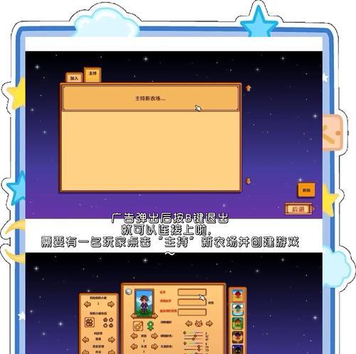 星露谷物语Switch弹弓装石子方法？操作指南是什么？  第3张