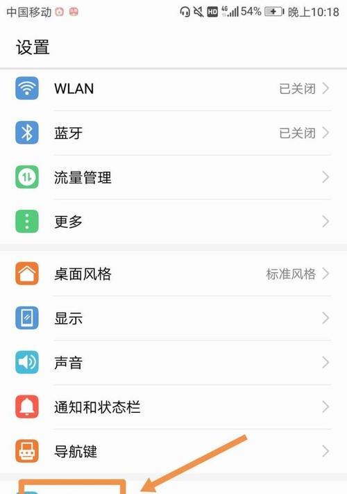 荣耀手机关闭插帧功能方法是什么？操作步骤如何？  第1张