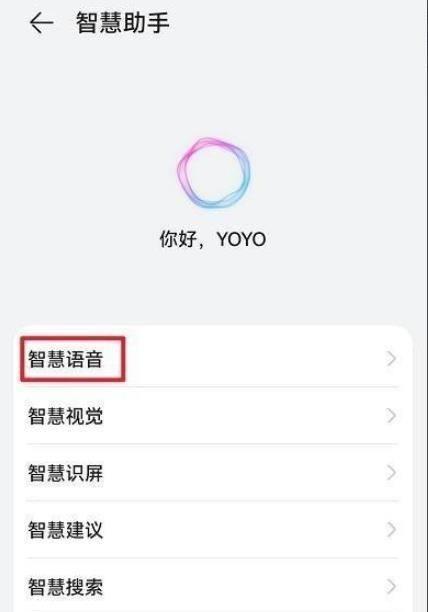 荣耀手机关闭插帧功能方法是什么？操作步骤如何？  第2张