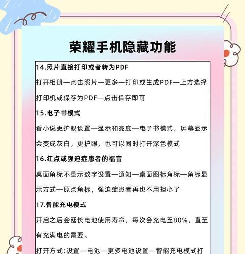 荣耀手机关闭插帧功能方法是什么？操作步骤如何？  第3张