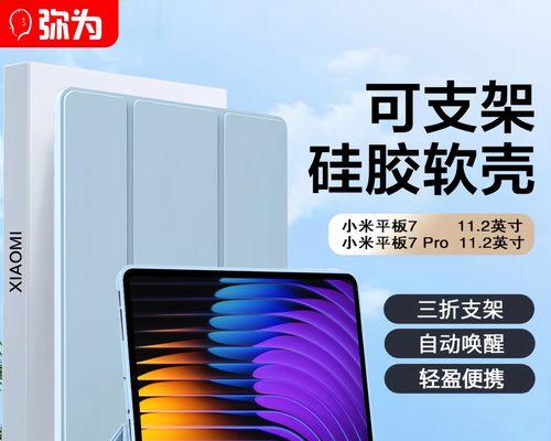 小米平板支架拆卸方法是什么？  第3张