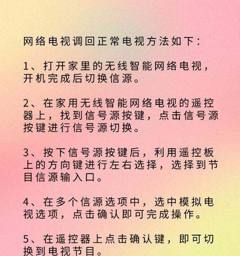 如何将电视机连接至家庭网络看电视？  第1张