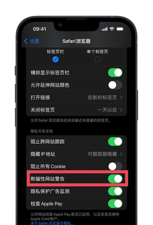 苹果手机的家庭警告功能有何用途？  第3张
