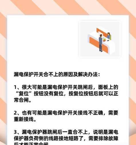 苹果手机晚上睡觉为什么会漏电？如何解决漏电问题？  第2张