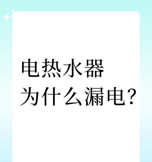 苹果手机晚上睡觉为什么会漏电？如何解决漏电问题？  第3张