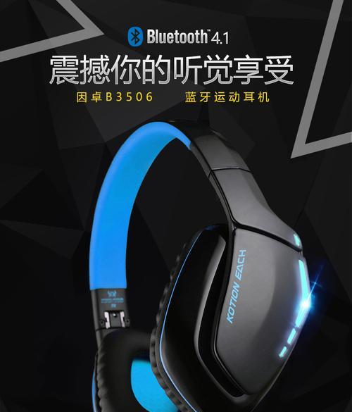 四级耳机如何连接平板电脑？使用过程中需要注意什么？  第1张