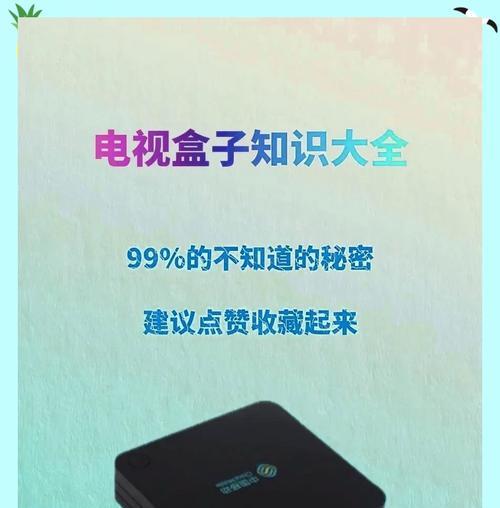 电视盒子刷机首选机型有哪些？  第3张