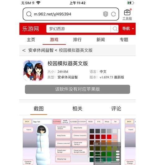 逸达手机如何启动驾驶模拟器？启动过程中遇到问题怎么办？  第1张