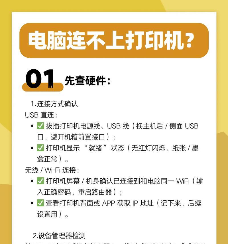 图片测试打印机怎么用？操作步骤和常见问题解答？  第2张