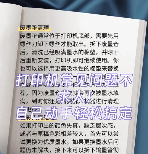 图片测试打印机怎么用？操作步骤和常见问题解答？  第1张