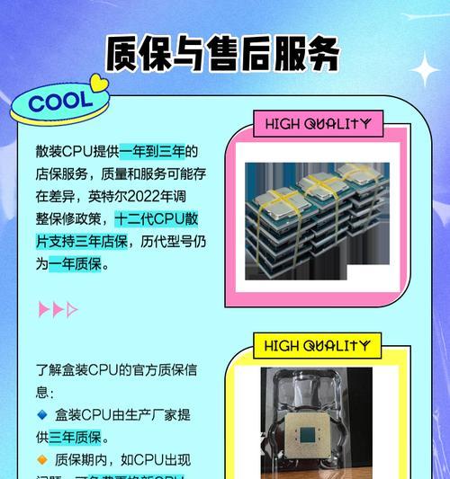 CPU散片和盒装差距大（为什么CPU散片比盒装便宜）  第2张