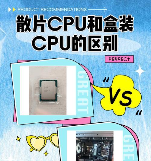 CPU散片和盒装差距大（为什么CPU散片比盒装便宜）  第3张