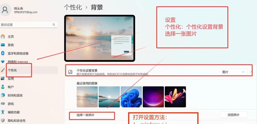 如何设置个性化电脑壁纸(教你轻松打造专属桌面) 第3张 如何设置个性化电脑壁纸(教你轻松打造专属桌面) 第3张