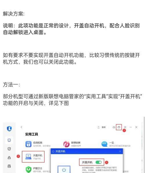 电脑开机后无法进入系统的处理技巧（解决电脑启动失败问题的有效方法）  第1张