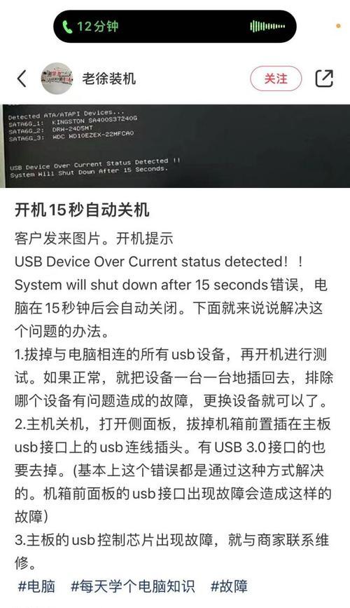 电脑开机后无法进入系统的处理技巧（解决电脑启动失败问题的有效方法）  第3张